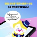 삼성영어셀레나봉담학원