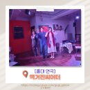 별다방소주맥주 | [홍대 연극 데이트] 맥거핀씨어터, 연극 보며 음식과 술까지 즐기는 특별한 홍대데이트