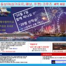 굿포유투어