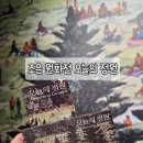 오늘, 정원 | 조은 원화전 오늘의 정원 후기｜그라운드시소 이스트, 초록빛 풍경 속 힐링 전시