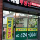 우남힐스테이트공인중개사사무소 이미지