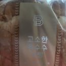 파리바게뜨 운정역점