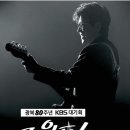 2025년 추석 선물...품격을 노래한, 전설이 될 &#34;조용필, 이 순간을 영원히&#34; 이미지