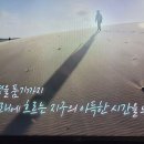 세계테마기행 지구기행 알수록 신기한 지구 물과 바람의 마법 2 이미지