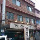 미소한식뷔페 이미지