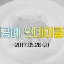 유리공예 원데이 클래스 이미지