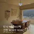 단석가찰보리빵건천점 이미지
