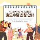 세대간의 유대-화합 이미지