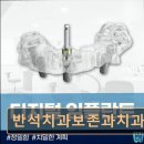 반석치과보존과치과의원 네이버블로그