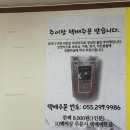 화천추어탕대산점