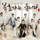 명품 악극 불효자는 웁니다 | [공연초대]명품악극'불효자는 웁니다(시즌2) 9월18일 일요일 공연 5팀 초대 이벤트(국내공연사상최고의...