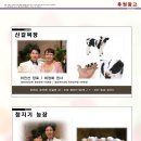 청지기농장