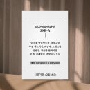 파리바게뜨 미사호반써밋점 | 미사역호반써밋 39평 인테리어필름 시공 싱크대 문 신발장 필름 시트지 작업 추천드려요.