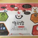 눈꽃찜닭 이미지