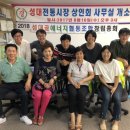 성대골에너지협동조합