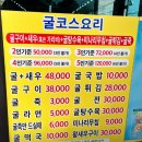 [거제] 굴코스요리가있는 현지인맛집 진짜원조거제굴구이