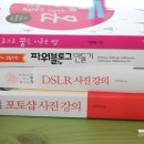 블로거지 말고 드림로거를 꿈꾼다면, 블로그로 꿈을 이루는 법