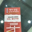가성비좋은 용인구성 미용실-헤어맛집 김지현헤어갤러리 모리타클리닉 후기(쿠폰행사)