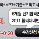 ♣에듀피디 패스♣ 2011년 도로교통사고감정사/직업상담사2급 12월 패밀리세일 EVENT!! 이미지