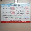 작은백씨횟집