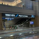 (주)리얼허브 | 인천공항 제 1터미널 마티나 라운지 동편 저녁 타임 이용 후기 ( + 스카이 허브 라운지 비교)