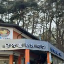 추월산이보이는집 이미지