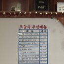 논현1-101 | 논현역 술집 추천 산호초 논현점｜대방어 활고등어회 솔직 후기