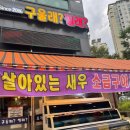 구울래찔래 이미지