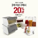 모던팬트리