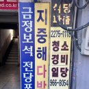 당구다방