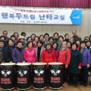 두드림난타 이미지