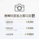뽀빠이포토 이미지