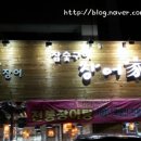 장어家 이미지