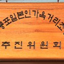 구룡포 일본식 가옥및 호미곶의 일몰 이미지