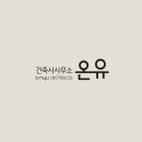 도시건축사사무소 이미지