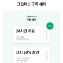 그린독 이미지