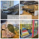 누리마을감자탕 이동점 이미지