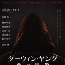 주식회사 다윈 이미지