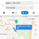 가오근린공원 이미지