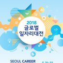 글로벌 일자리 지원센터 이미지