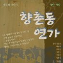 [17.09.05 - 17.09.10] 연극 ＜향촌동 연가＞ - 대구 ※대구공연/대구뮤지컬/대구연극/대구독립영화/대구문화/대구인디/대구재즈※ 이미지