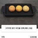 여우떡볶이