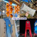 소금강냇물소리펜션 | 동해 당일기차여행 코스Ⅰ 소금강 들꽃편지 비천사계 염색 망상해변 정동진까지