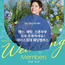 [이천에이스침대] 예비 신혼부부, 신혼부부라면 에이스침대 웨딩멤버스 혜택을 누려보세요! [에이스침대...