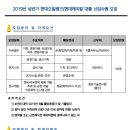 [현대오일뱅크(주)] 2019년 상반기 현대오일뱅크/현대케미칼 대졸 신입사원 모집 (~3/18) 이미지