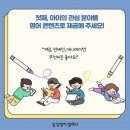 삼성영어셀레나다산한강학원