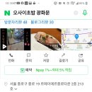 오마카세 오사이초밥 광화문점 이미지
