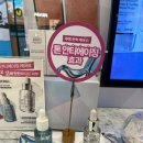 주식회사 에코프랜들리