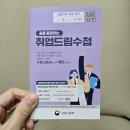 거주지이전 실업급여 신청 방법 [포항 고용복지 플러스센터], [울진 고용센터] 방문 후기