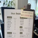 구오베이크샵 | 대전 원신흥동 구오베이크샵 마늘빵 마늘바게트 빵투어 내돈내산